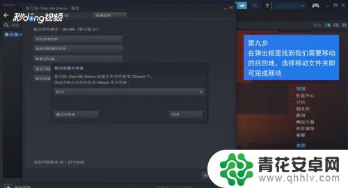 steam deck怎么把游戏转移到内存卡 Steam游戏如何移动至不同磁盘