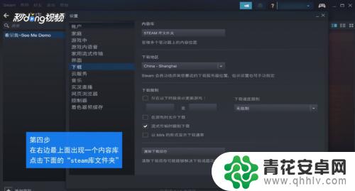 steam deck怎么把游戏转移到内存卡 Steam游戏如何移动至不同磁盘