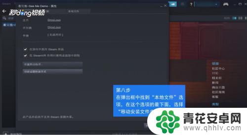 steam deck怎么把游戏转移到内存卡 Steam游戏如何移动至不同磁盘