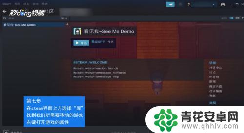 steam deck怎么把游戏转移到内存卡 Steam游戏如何移动至不同磁盘