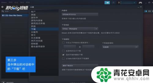 steam deck怎么把游戏转移到内存卡 Steam游戏如何移动至不同磁盘