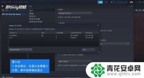 steam deck怎么把游戏转移到内存卡 Steam游戏如何移动至不同磁盘