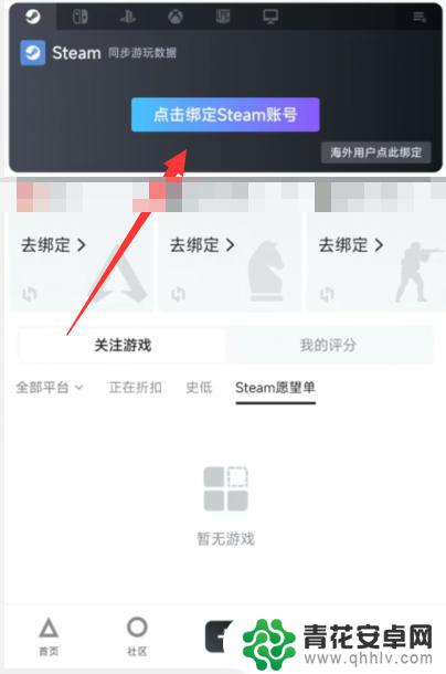 小黑盒怎么绑定多个steam账号 如何在小黑盒app上绑定steam账号