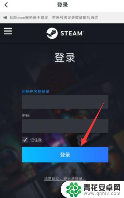 小黑盒怎么绑定多个steam账号 如何在小黑盒app上绑定steam账号