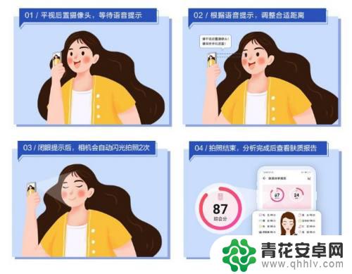 手机镜子怎么测试皮肤 HUAWEI手机镜子皮肤测试指南