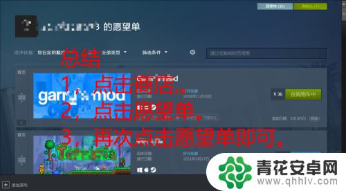 steam许愿清单怎么得 如何在Steam中查看自己的愿望单