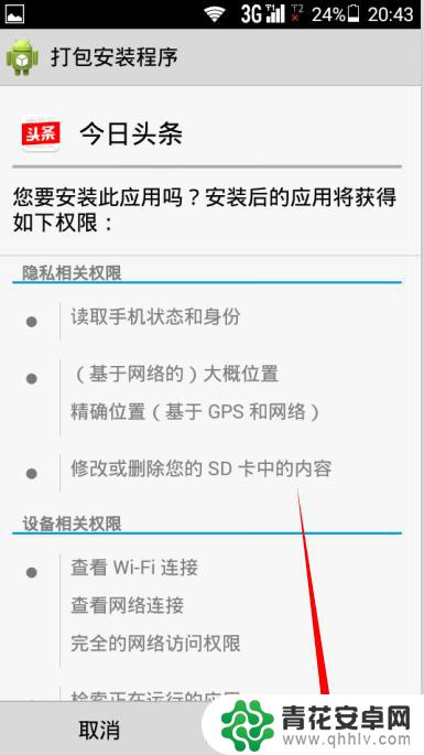 怎么用电脑给安卓手机安装软件 电脑如何安装应用到安卓手机