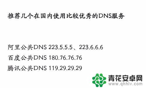 如何防止手机ip被占用 手机网络劫持清除方法