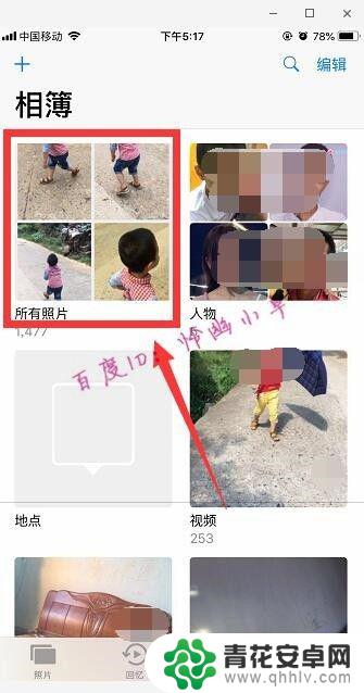 苹果手机如何弄拼图 苹果手机自带的拼图照片功能怎么用