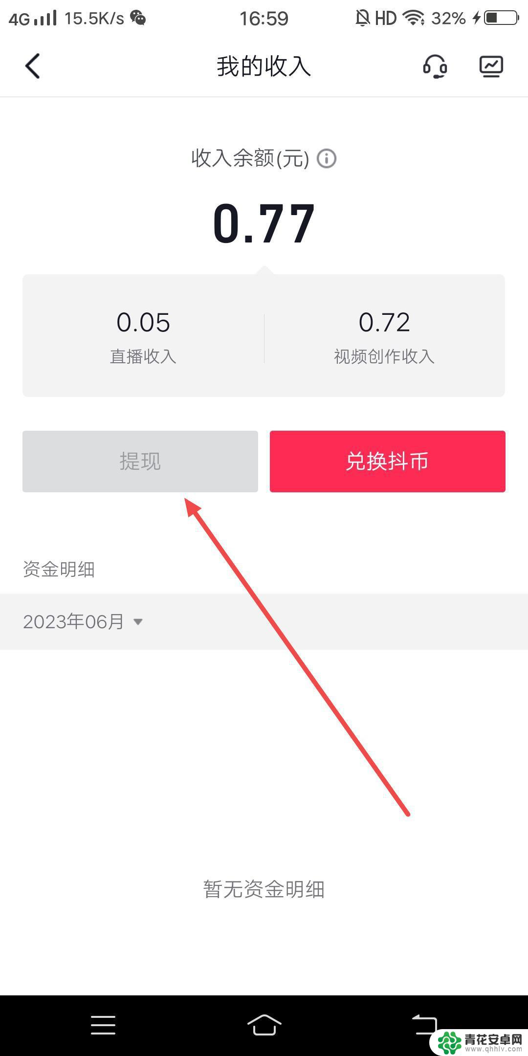 抖音直播礼物提现在哪里(抖音直播引流软件有哪些好用吗)