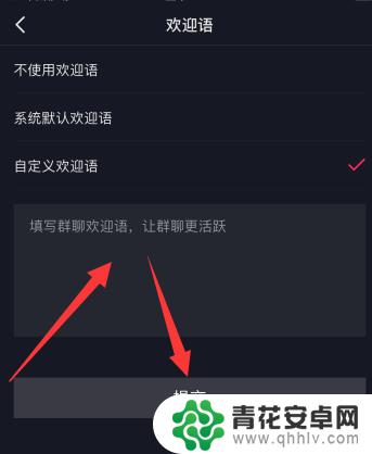 抖音怎么设置关注后自动欢迎用语(抖音怎么设置申请关注)