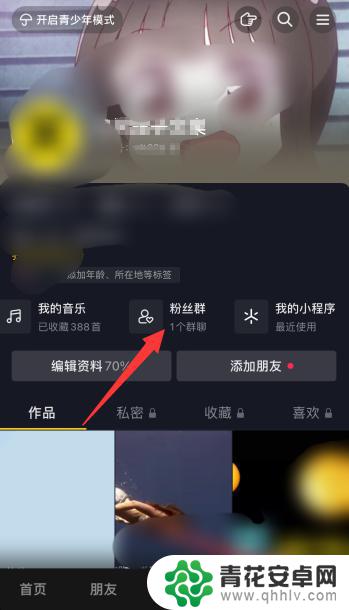 抖音怎么设置关注后自动欢迎用语(抖音怎么设置申请关注)