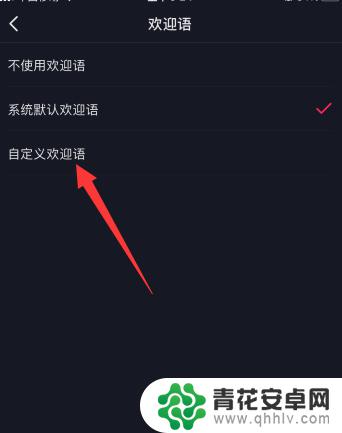 抖音怎么设置关注后自动欢迎用语(抖音怎么设置申请关注)