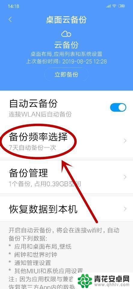 手机备份要怎么设置 怎样备份手机数据到电脑