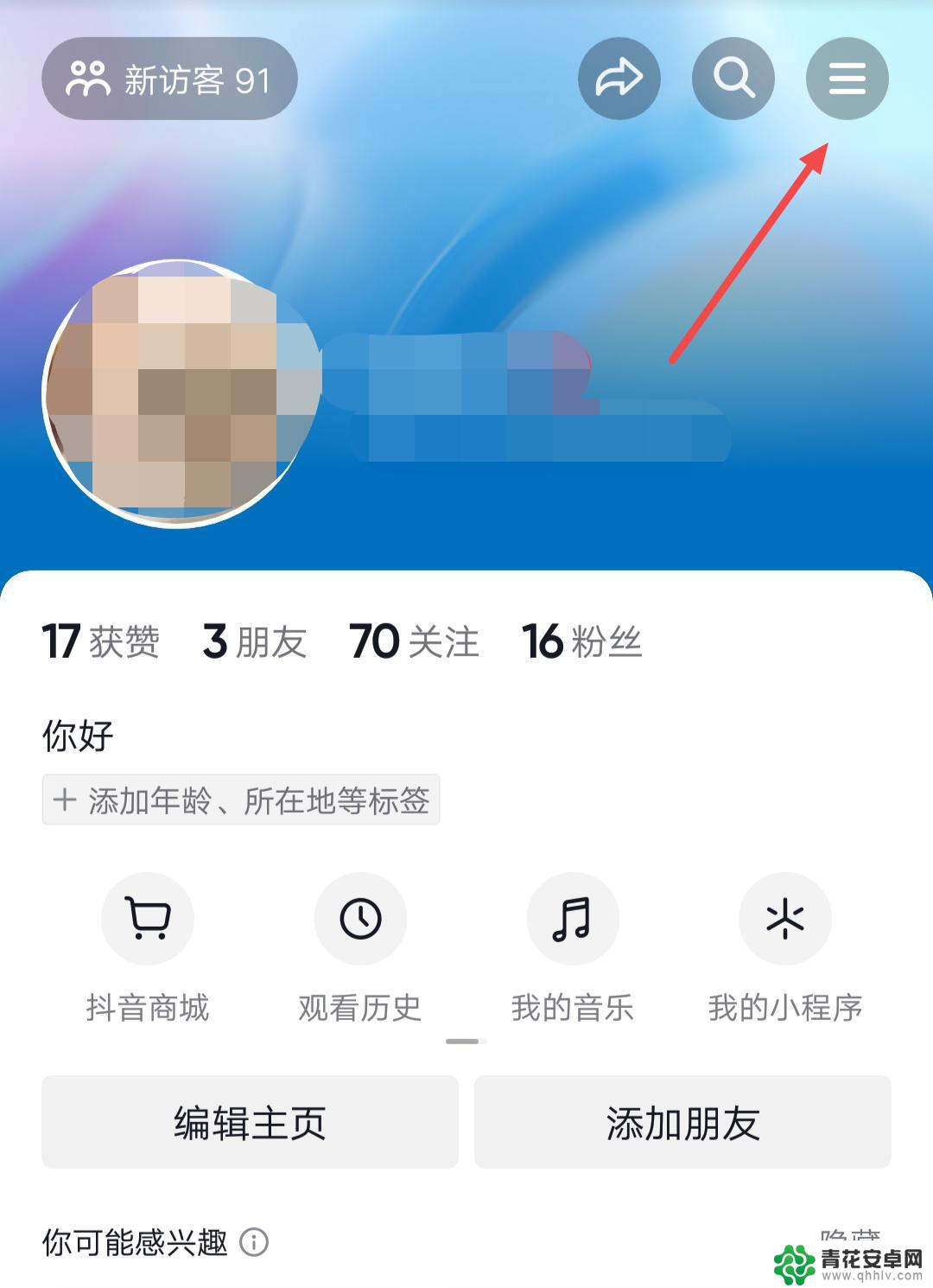 抖音喜欢怎么去掉锁(抖音喜欢怎么取消锁)