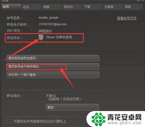 steam注册邮箱验证打不开 Steam帐号创建后邮箱验证网页无法打开怎么办