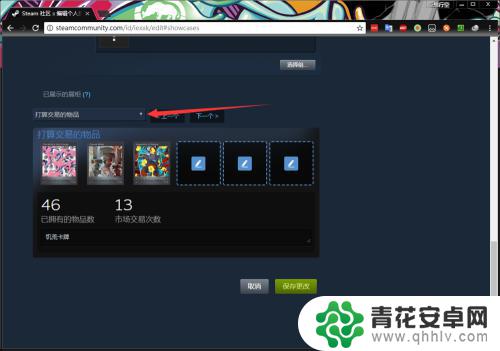 steam 摆放 steam游戏展柜设置教程