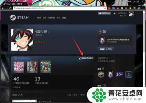 steam 摆放 steam游戏展柜设置教程