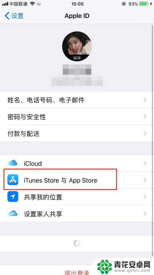 苹果手机扣款怎么查询 如何查看 App Store 中的收费项目