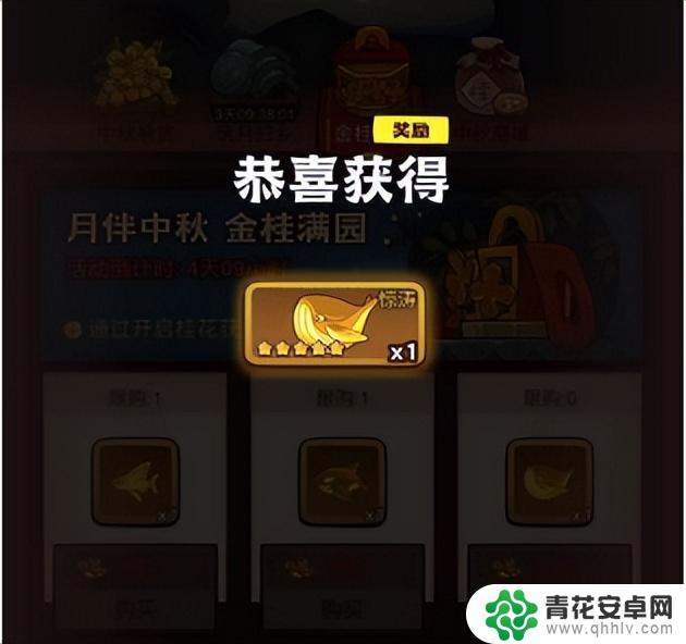 【咸鱼之王】备战元旦拿金鱼计划