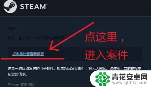 steam怎么查看我的客服案件 如何关闭Steam客服案件