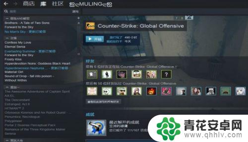 steam中的游戏成就怎么看 如何在STEAM上查看某游戏的成就