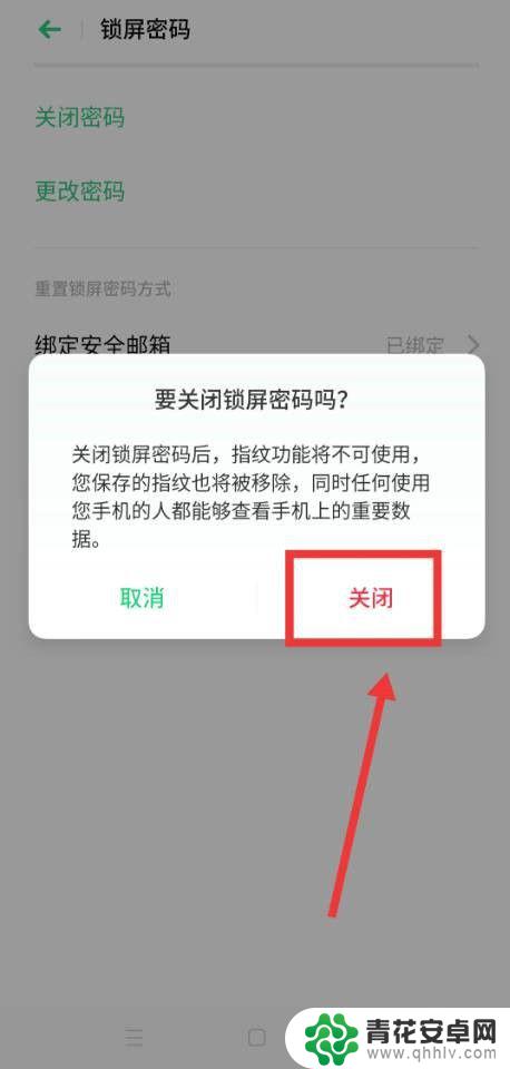 智能手机锁了怎么办 手机锁定了怎么解除锁定