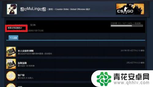 steam中的游戏成就怎么看 如何在STEAM上查看某游戏的成就