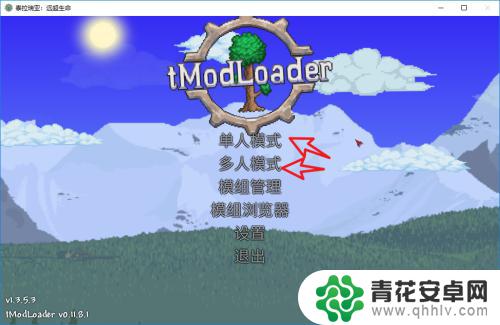 泰拉瑞亚怎么玩模组 steam泰拉瑞亚怎么安装mod