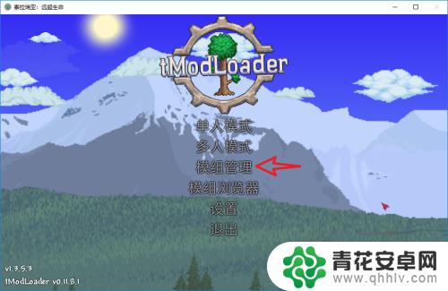 泰拉瑞亚怎么玩模组 steam泰拉瑞亚怎么安装mod