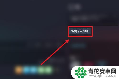 steam看不见库存 Steam库存设置不公开的方法