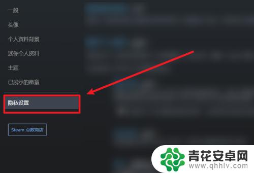 steam看不见库存 Steam库存设置不公开的方法