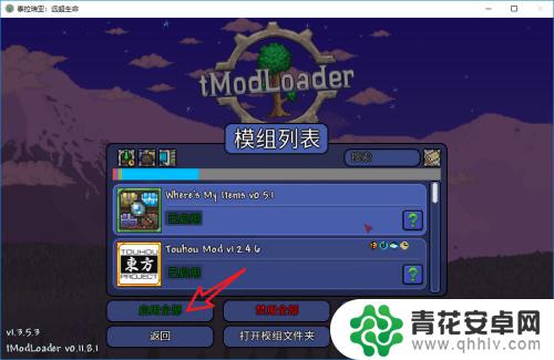 泰拉瑞亚怎么玩模组 steam泰拉瑞亚怎么安装mod