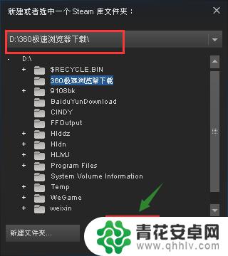 怎么把steam换到f盘 Steam怎么移动到别的盘