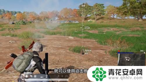 gta5坦帕迫击炮怎么用 pubg迫击炮怎么使用