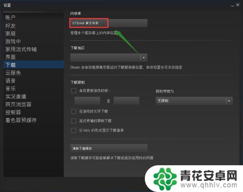 怎么把steam换到f盘 Steam怎么移动到别的盘