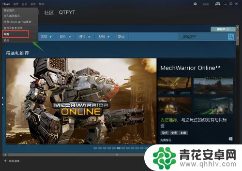 怎么把steam换到f盘 Steam怎么移动到别的盘