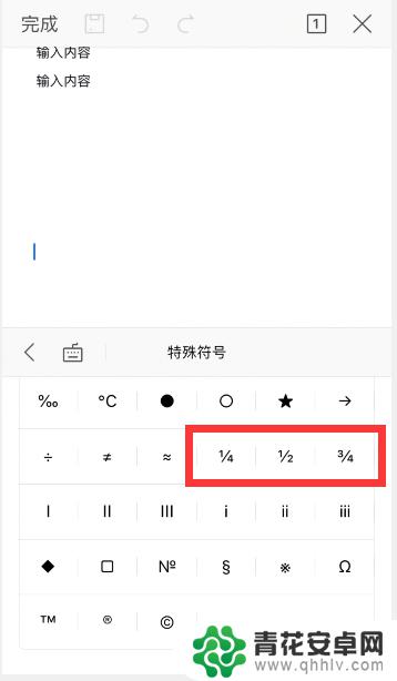 手机wps如何编辑分号 手机WPS中word文档怎么给段落或句子打分数