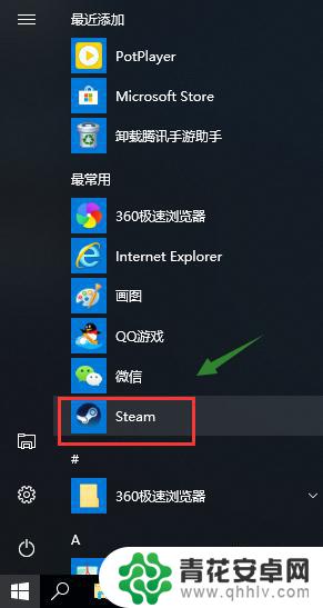 怎么把steam换到f盘 Steam怎么移动到别的盘