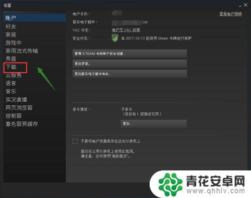 怎么把steam换到f盘 Steam怎么移动到别的盘