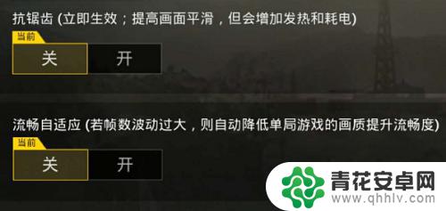 刺激战场手机设置如何开启 刺激战场操作技巧最佳推荐