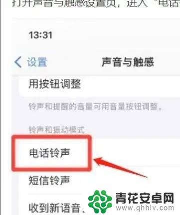 手机调震动模式 苹果手机振动模式设置教程