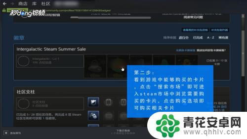 steam买卡片 Steam卡片购买攻略