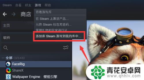 steam怎么将未购买的游戏加入库 Steam游戏库添加其他游戏的方法