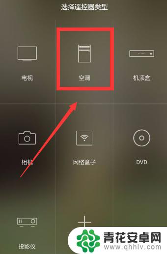 华为手机打开空调怎么操作 华为手机空调控制器在哪个应用程序