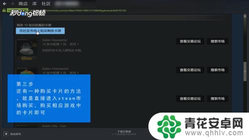 steam买卡片 Steam卡片购买攻略