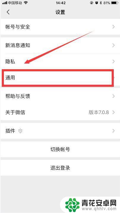 微信如何更换其他手机 换手机后如何登录微信并同步聊天记录