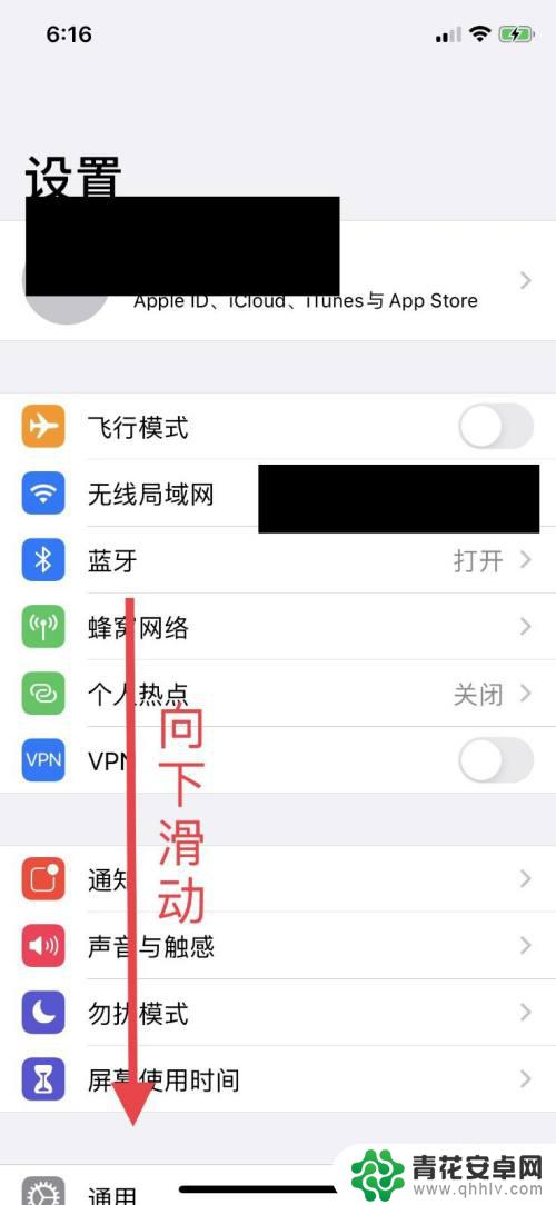 如何设置不跟踪手机定位 苹果手机如何关闭定位功能