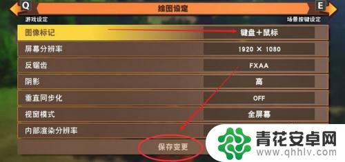 steam七龙珠z怎么调键位 七龙珠z卡卡洛特怎么设置键盘