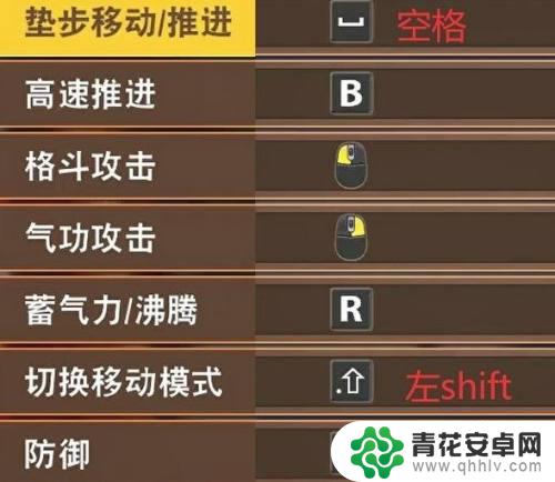 steam七龙珠z怎么调键位 七龙珠z卡卡洛特怎么设置键盘